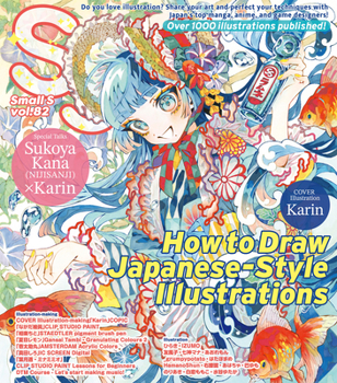 Paperback Small S Vol. 82: Cover Illustration by Karin [Japanese] Book