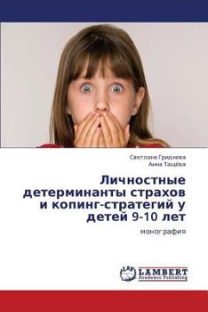 Paperback Lichnostnye Determinanty Strakhov I Koping-Strategiy U Detey 9-10 Let [Russian] Book