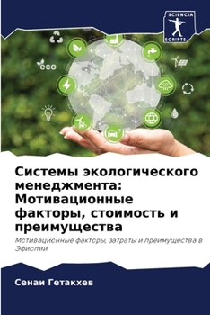 Paperback Системы экологического & [Russian] Book