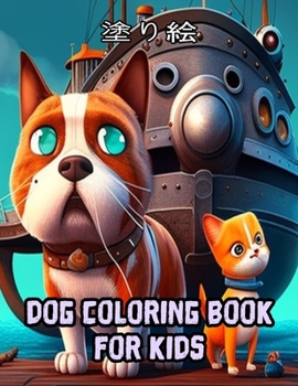 Paperback &#22615;&#12426;&#32117; Dog Coloring Book for Kids Book