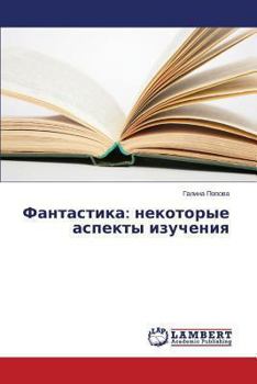 Paperback Fantastika: Nekotorye Aspekty Izucheniya [Russian] Book