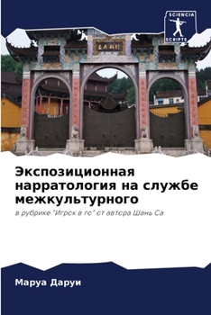 Paperback &#1069;&#1082;&#1089;&#1087;&#1086;&#1079;&#1080;&#1094;&#1080;&#1086;&#1085;&#1085;&#1072;&#1103; &#1085;&#1072;&#1088;&#1088;&#1072;&#1090;&#1086;&# [Russian] Book