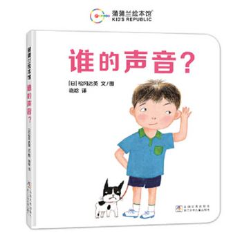 Hardcover Whose Voice? [Chinese] Book