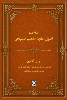 Institutes of Christian Religion : Farsi Translation