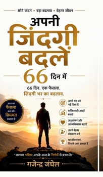 Hardcover Transform Your Life in 66 Days [Hindi] Book