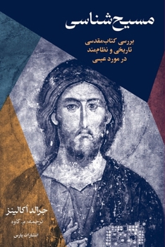 Christology: A Biblical, Historical, and Systematic Study of Jesus (Persian Edition)