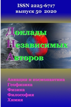 Paperback &#1044;&#1086;&#1082;&#1083;&#1072;&#1076;&#1099; &#1085;&#1077;&#1079;&#1072;&#1074;&#1080;&#1089;&#1080;&#1084;&#1099;&#1093; &#1072;&#1074;&#1090;& [Russian] Book