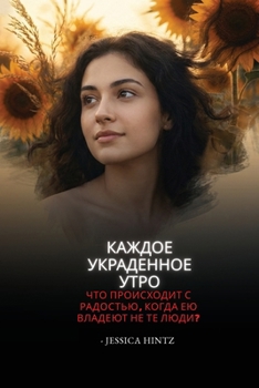 ?????? ?????????? ????: ??? ... ????? ?? ?????? (Russian Edition)