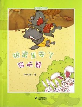 the wolf nest is full of bug - Pi Pilu picture gallery