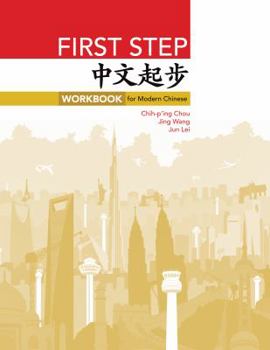 Paperback First Step: Workbook for Modern Chinese Book