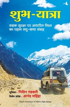 Paperback Shubh Yatra [Hindi] Book