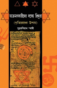 Hindus Under Siege