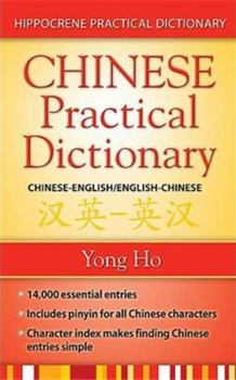 Paperback Chinese-English/English-Chinese (Mandarin) Practical Dictionary Book