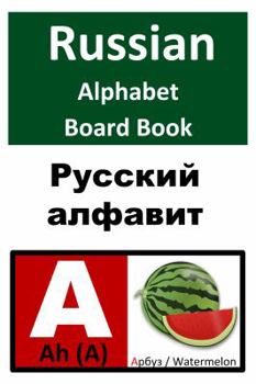 Board book Russian Alphabet Board Book