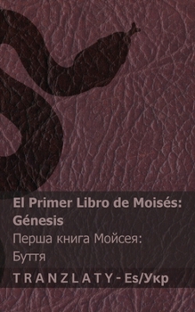 La Biblia / ?????? - El primer libro de Moisés (Génesis) / ????? ... (Ukrainian Edition)