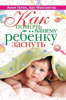 Paperback &#1050;&#1072;&#1082; &#1087;&#1086;&#1084;&#1086;&#1095;&#1100; &#1074;&#1072;&#1096;&#1077;&#1084;&#1091; &#1088;&#1077;&#1073;&#1077;&#1085;&#1082; [Russian] Book