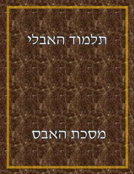 Paperback Talmud Habli Book