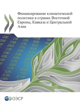 Paperback Financing Climate Action in Eastern Europe, the Caucasus and Central Asia (Russian Version) [Russian] Book