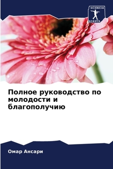 Paperback Полное руководство по мо [Russian] Book