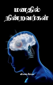 ?????? ???????????: ????? ??????? ??????? ????????? ????? ??????? (Tamil Edition)