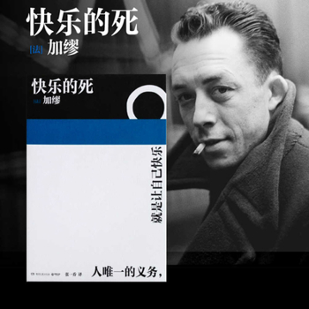 Paperback 快乐的死 [Chinese] Book