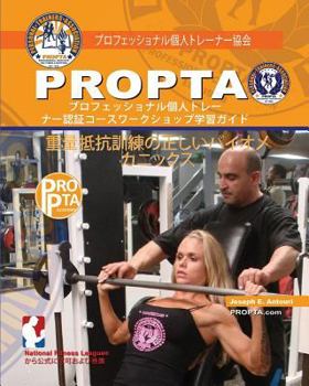 Paperback Japanese Study Guide Manual for Personal Trainers: Workshop Study Guide [Japanese] Book