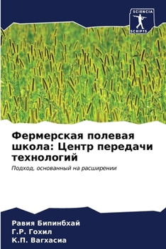 Paperback &#1060;&#1077;&#1088;&#1084;&#1077;&#1088;&#1089;&#1082;&#1072;&#1103; &#1087;&#1086;&#1083;&#1077;&#1074;&#1072;&#1103; &#1096;&#1082;&#1086;&#1083;& [Russian] Book