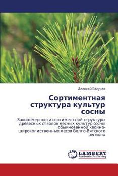 Paperback Sortimentnaya Struktura Kul'tur Sosny [Russian] Book