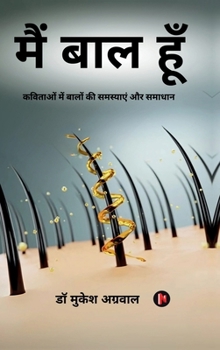 ??? ??? ???: ??????? ??? ????? ?? ???????? ?? ?????? (Hindi Edition)