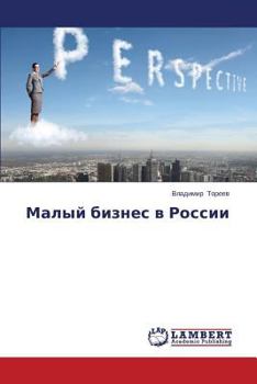 Paperback Malyy Biznes V Rossii [Russian] Book