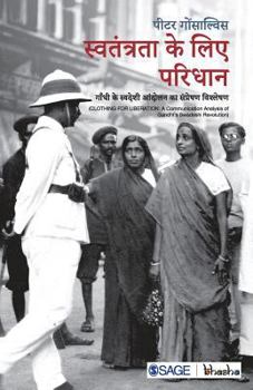 Paperback Swatantrata Ke Liye Paridhan: Gandhi Ke Swadeshi Andolan Ka Sampreshan Vishleshan [Hindi] Book