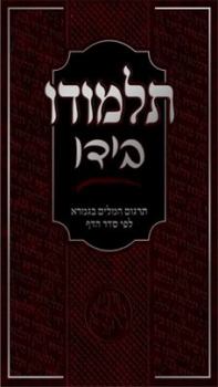 Hardcover Talmud Gemara Dictionary - Talmudo Beyado - ?????? ???? Book