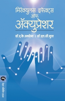 Paperback Miraculous Effects of Accupressure [Marathi] Book