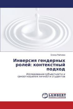 Paperback Inversiya gendernykh roley: kontekstnyy podkhod [Russian] Book
