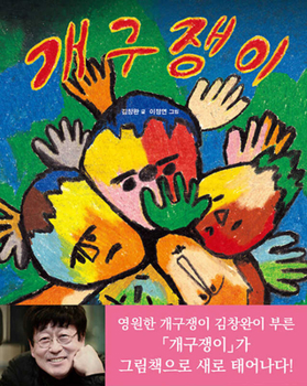 Hardcover Children [Korean] Book
