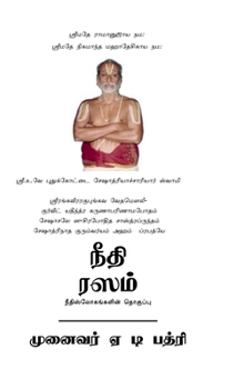 Hardcover Neethi Rasa [Tamil] Book