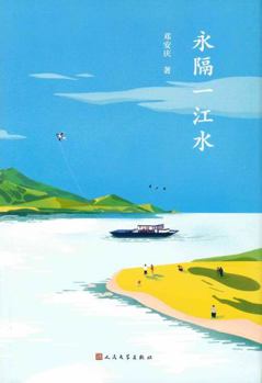 Hardcover A River Apart (Chinese Edition) [Chinese] Book