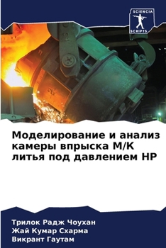 Paperback Моделирование и анализ к [Russian] Book