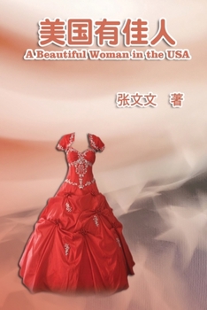 Paperback A Beautiful Woman in the USA: &#32654;&#22269;&#26377;&#20339;&#20154; [Chinese] Book