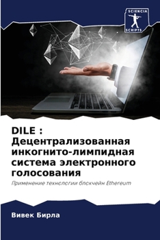 Paperback Dile: Децентрализованна [Russian] Book