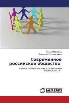 Paperback Covremennoe Rossiyskoe Obshchestvo [Russian] Book