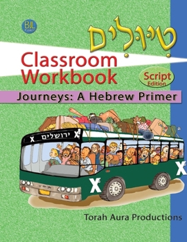 Paperback Tiyulim Classroom Workbook Script [Hebrew] Book