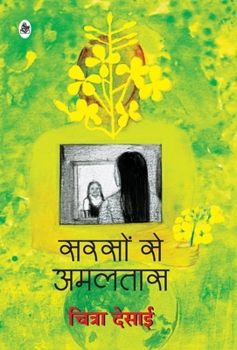 Hardcover Sarson Se Amaltas [Hindi] Book