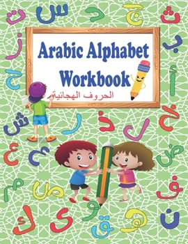 Paperback Arabic Alphabet workbook: Workbook Practice For Kindergarten Preschool, Arabic letter tracing, Arabic Learning For Kids [Large Print] Book