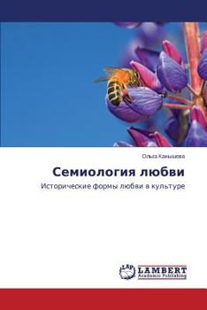 Paperback Semiologiya Lyubvi [Russian] Book