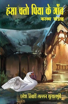 Paperback Hansa Chala Piya Ke Gaon [Hindi] Book