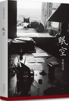 Hardcover Sleeplessness (Chinese Edition) [Chinese] Book