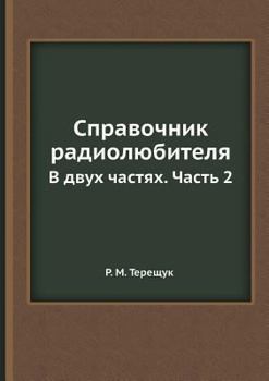 Paperback Spravochnik radiolyubitelya V dvuh chastyah. Chast 2 [Russian] Book