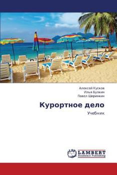 Paperback Kurortnoe Delo [Russian] Book