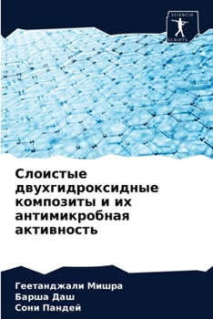 Paperback &#1057;&#1083;&#1086;&#1080;&#1089;&#1090;&#1099;&#1077; &#1076;&#1074;&#1091;&#1093;&#1075;&#1080;&#1076;&#1088;&#1086;&#1082;&#1089;&#1080;&#1076;&# [Russian] Book